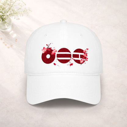 Bts Arirang Tour Hat Graphic Cap, Kpop Baseball Hat, Bts World Tour 2026, Army Gift, Floral Kpop Printed Hat 2026, BTS Concert  Kpop Army